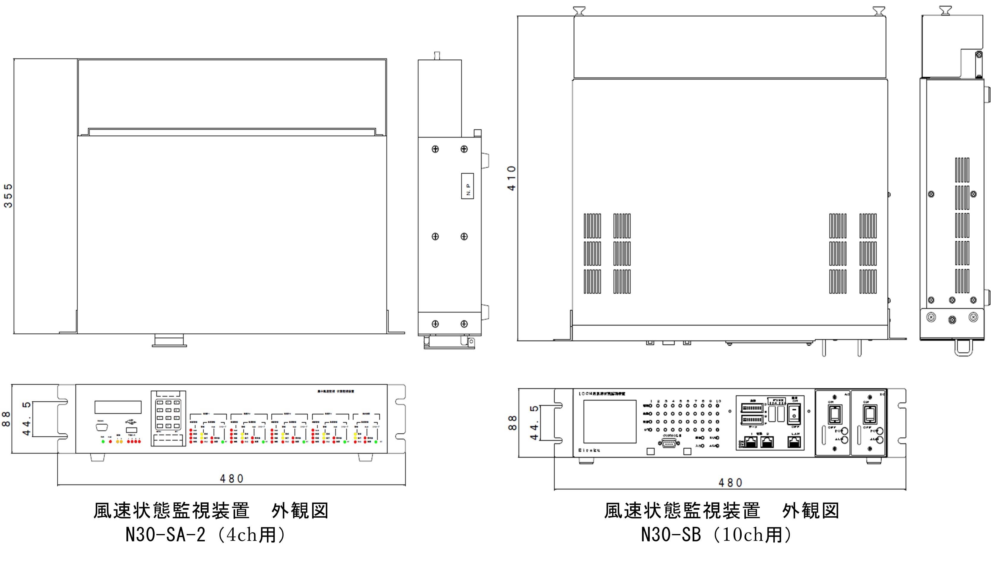風速状態監視システム　寸法図
